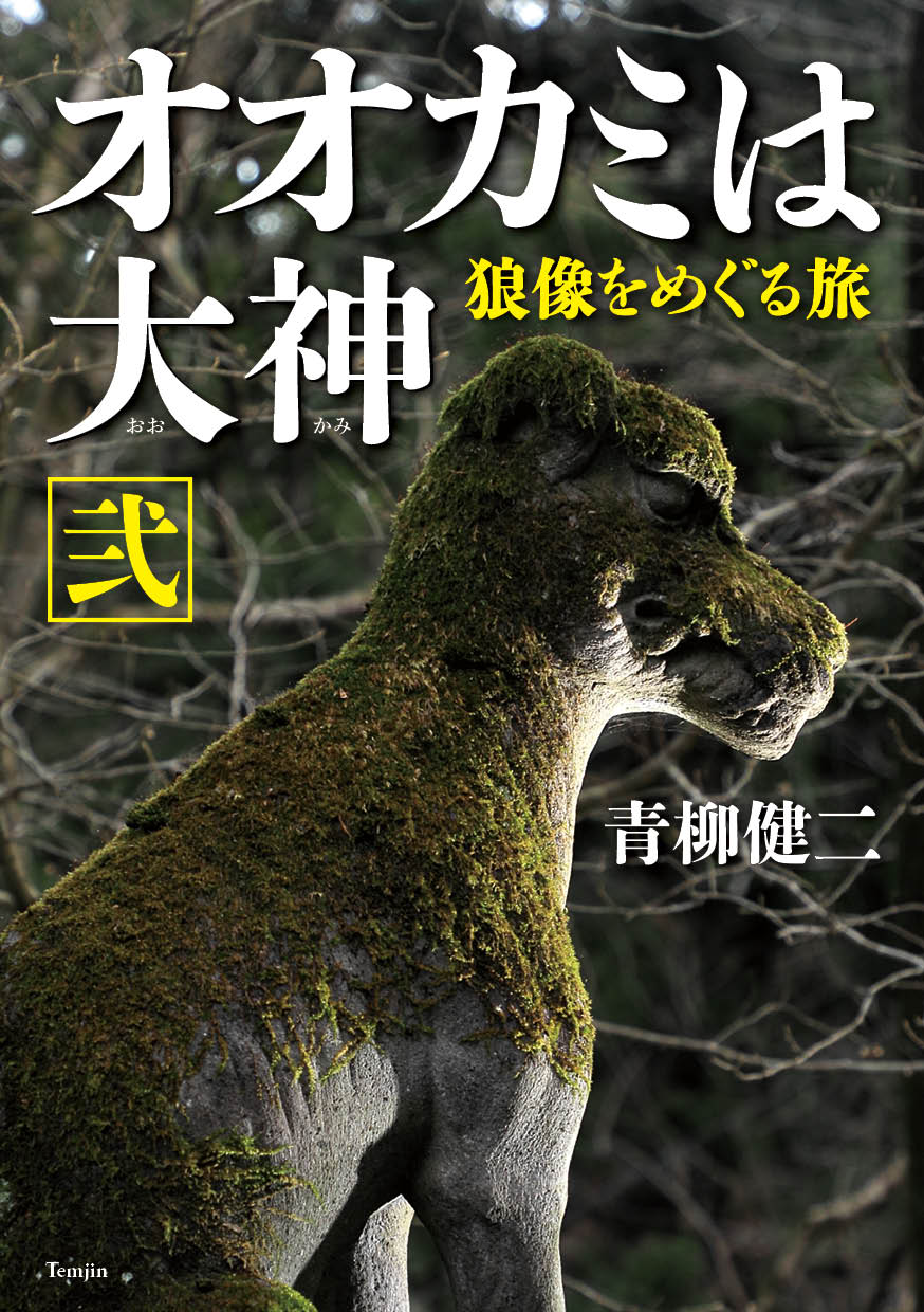 禅 フィルターでジブリ映画の魅力再発見 禅の言葉とジブリ 著者が読み解く映画のメッセージ 寺社nowオンライン