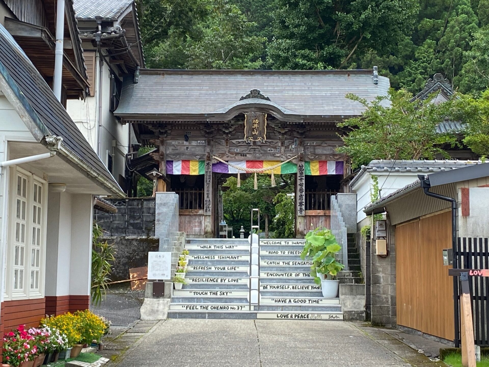 高知 岩本寺 四万十町 高知県観光振興部観光政策課 窪博正