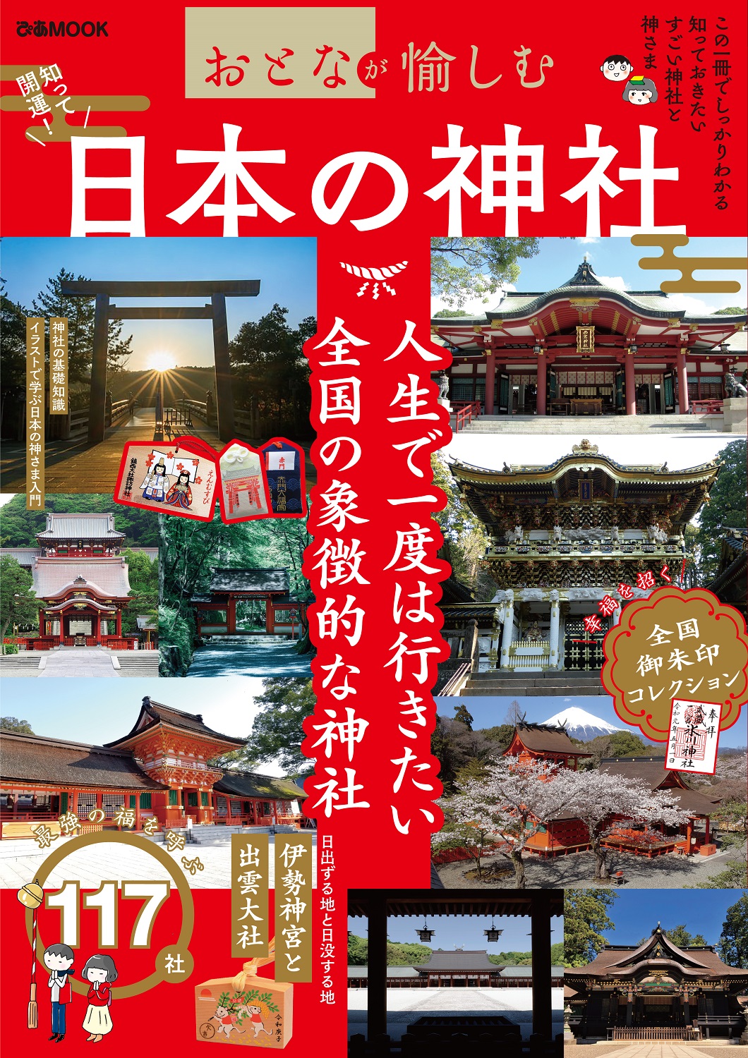 帯電防止処理加工 建築資料研究社 図面集 神社 仏閣 - 通販 - lubo.com.pl