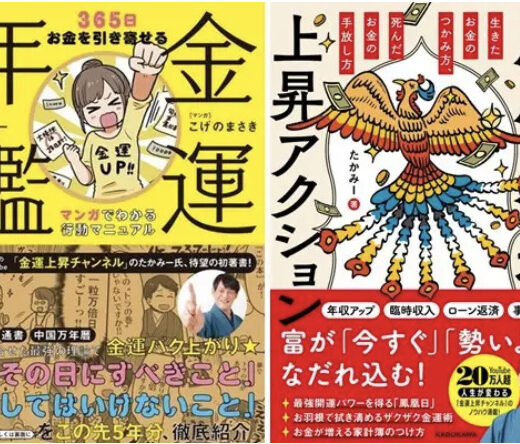 4人に1人が金運アップを神頼み！ みんなが行っている金運神社 3位