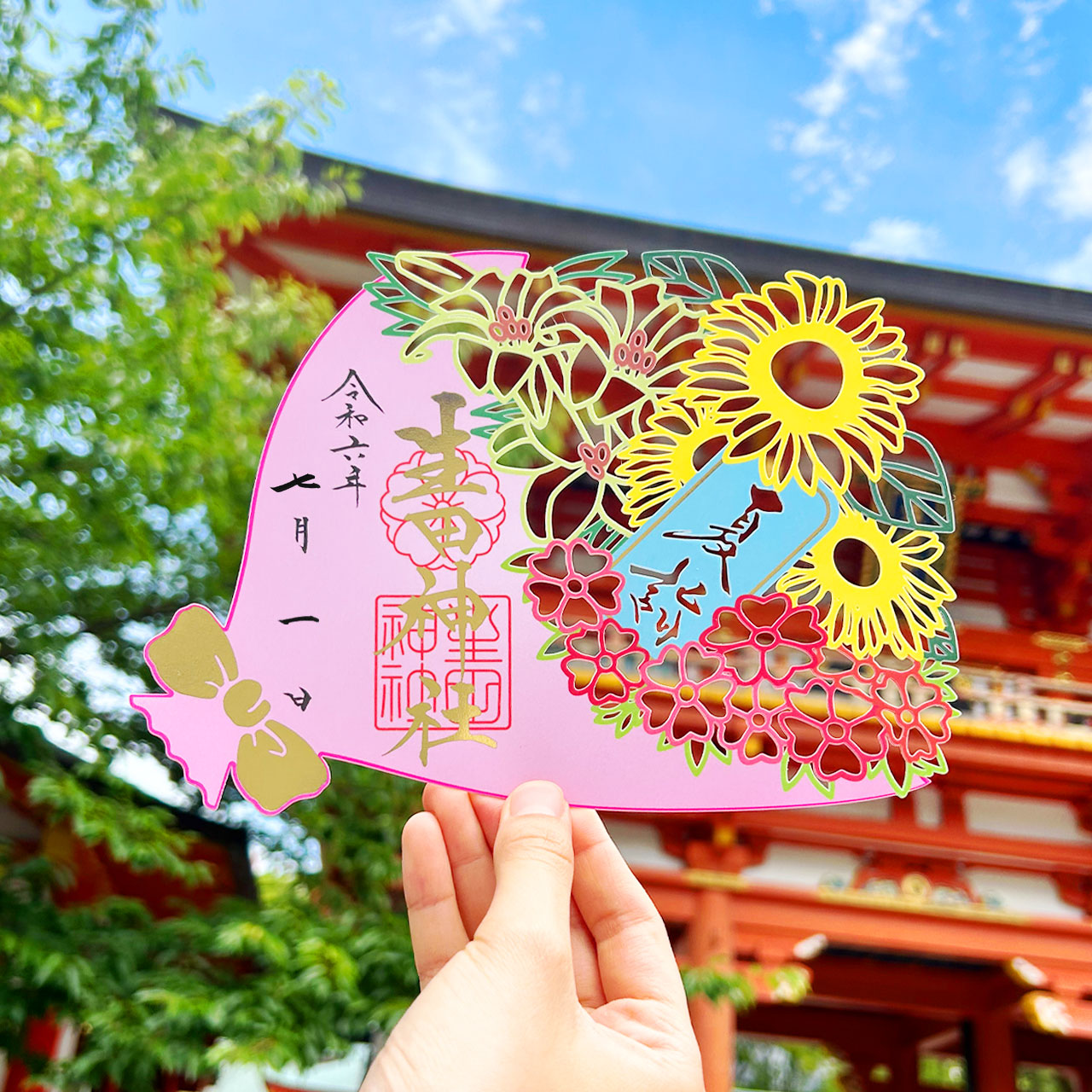 生田神社,兵庫県,神戸市,切り絵御朱印