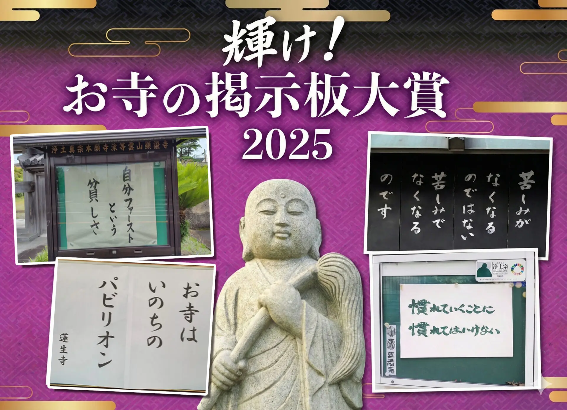 万松寺 LINEスタンプ